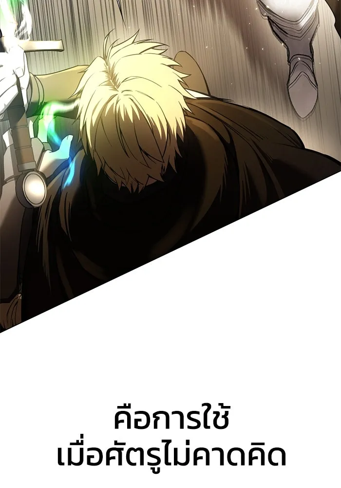 ยอดนักดาบผู้โอบอุ้มดารา ตอนที่ 47 รูปที่ 116