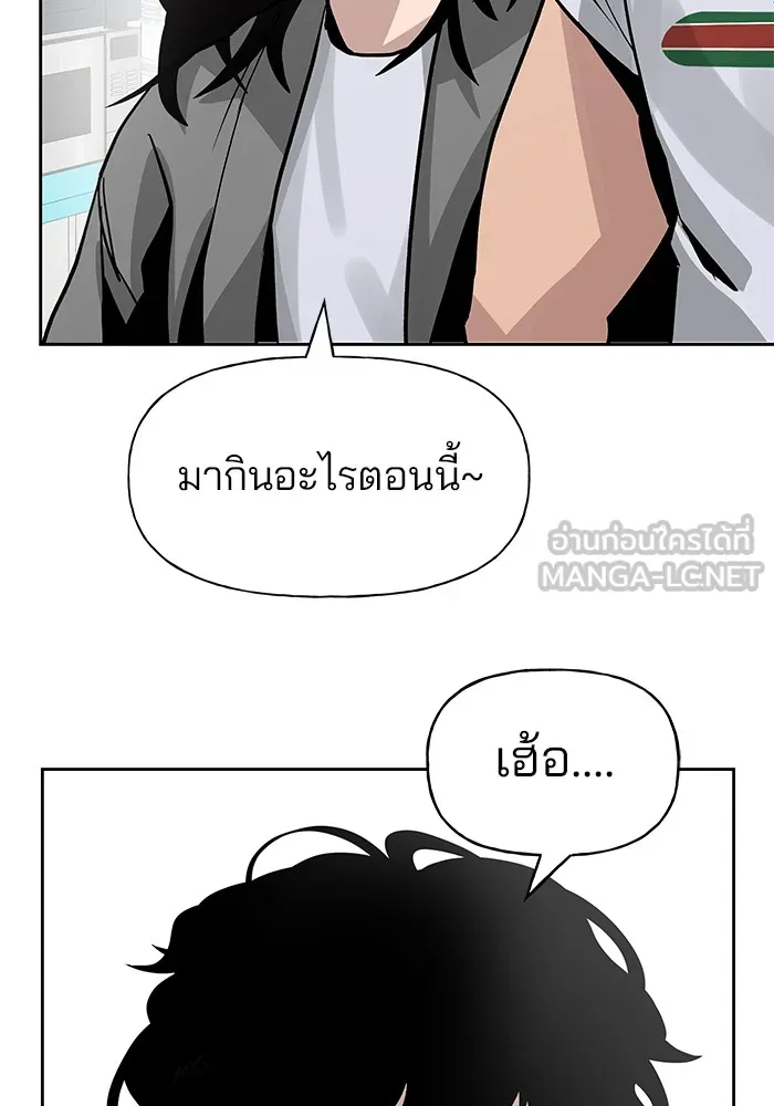 เลวฟาดเลว ตอนที่ 1 รูปที่ 42