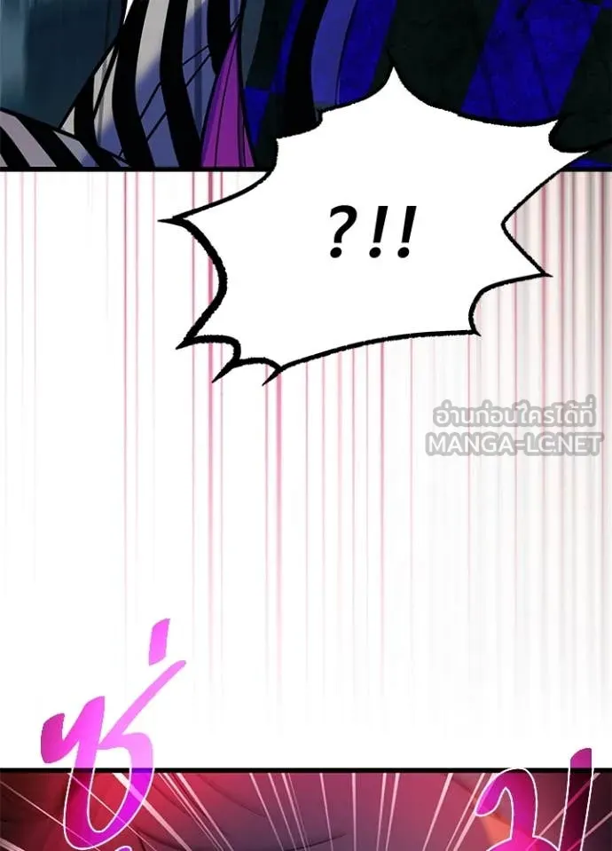 Villain to kill ตอนที่ 188 รูปที่ 142