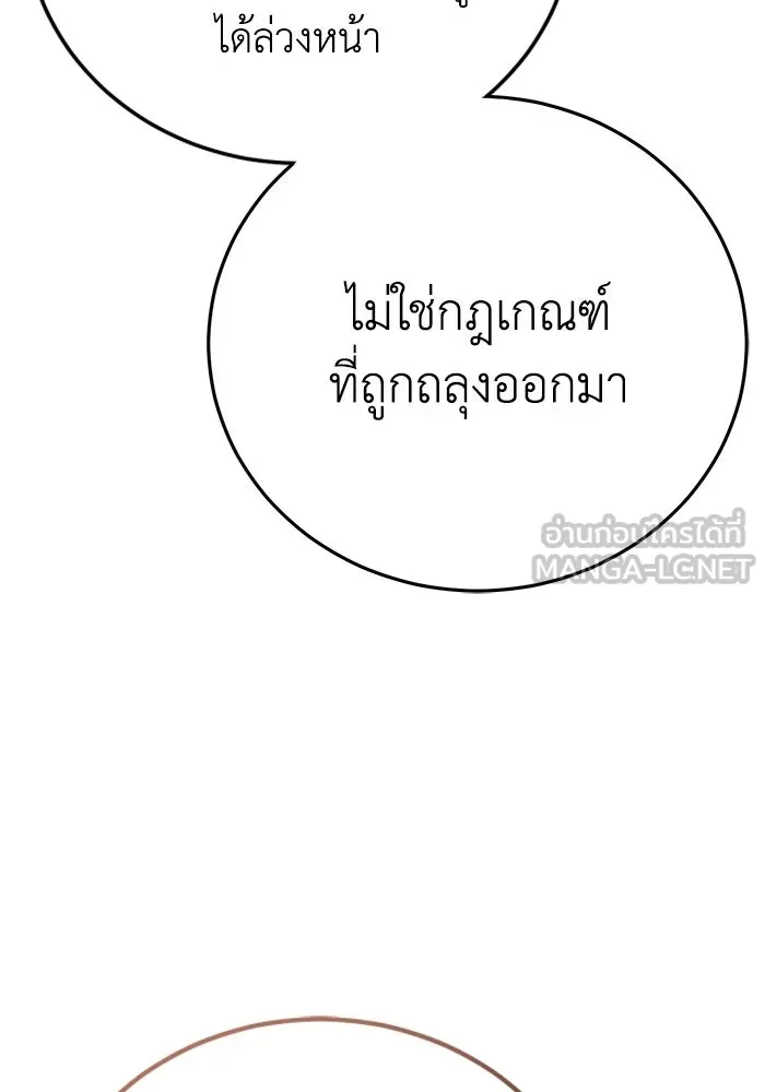 ยอดนักดาบผู้โอบอุ้มดารา ตอนที่ 110 รูปที่ 102