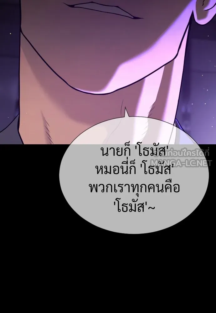 นักฆ่าย้อนวัย ตอนที่ 139 รูปที่ 186