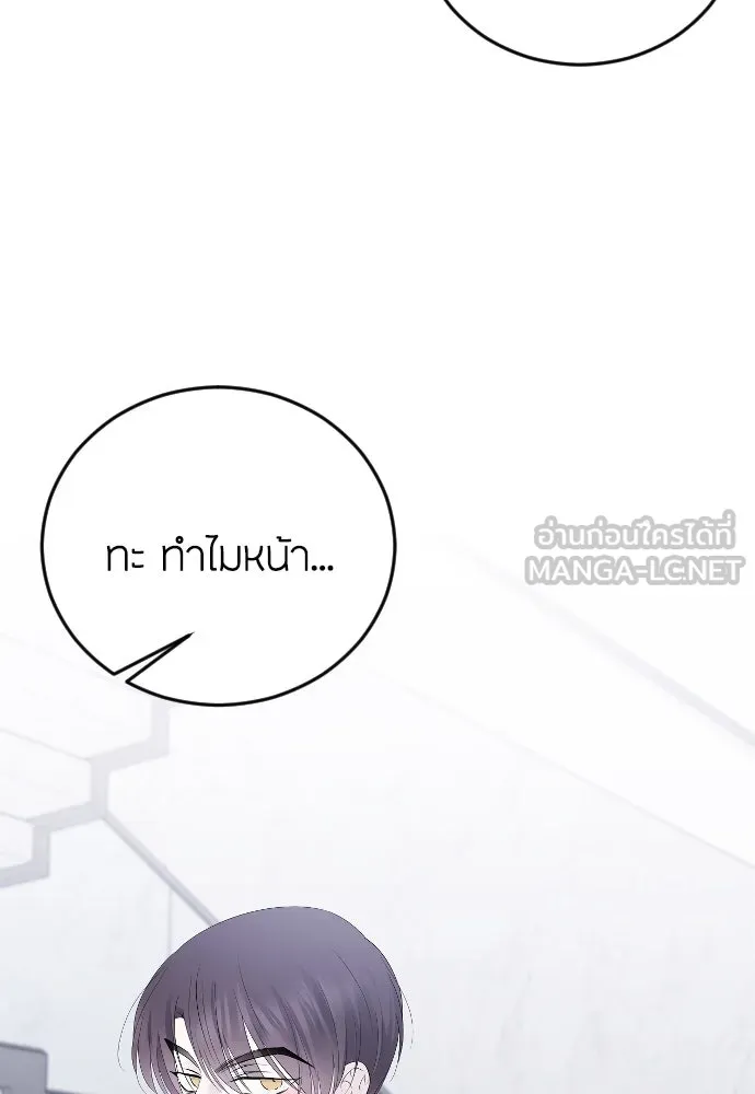 วิธีหนีตายจากนิยายโรคจิต ตอนที่ 21 รูปที่ 99