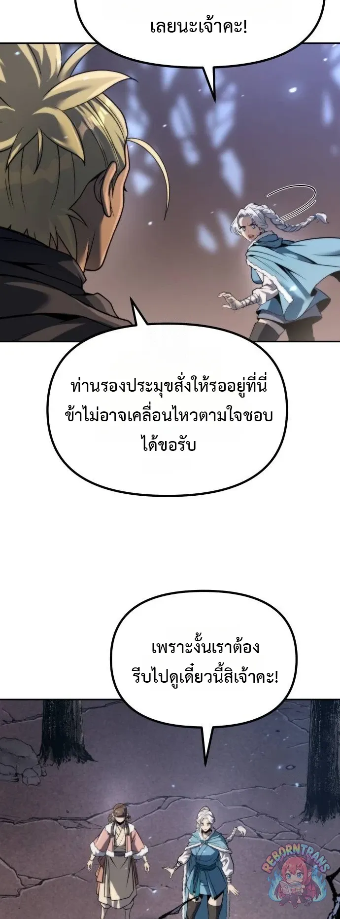 Chronicles of the Demon Faction ตำนานการเก_ดใหม_ในล_ทธ_มาร ตอนที่ ตอนที่ 164 รูปที่ 3