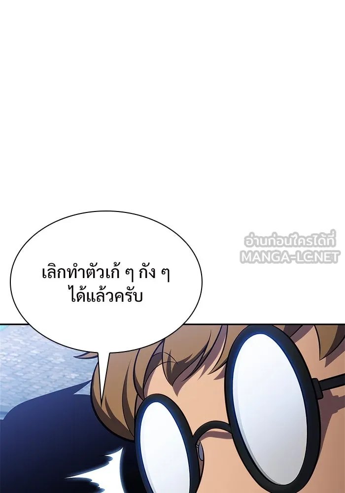 ผู้เล่นหน้าใหม่เลเวลแมกซ์ ตอนที่ 156 นักสำรวจผู้ยิ่งใหญ่ 'เปซ รูปที่ 57