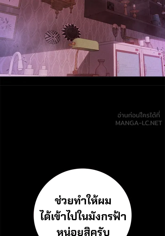 เยาวชนคนคุก ตอนที่ 16 รูปที่ 69