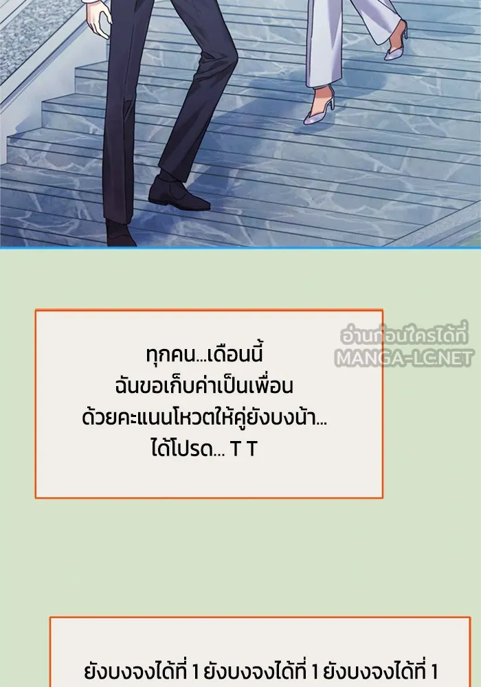 Couple Breaker ตอนที่ 36 รูปที่ 120