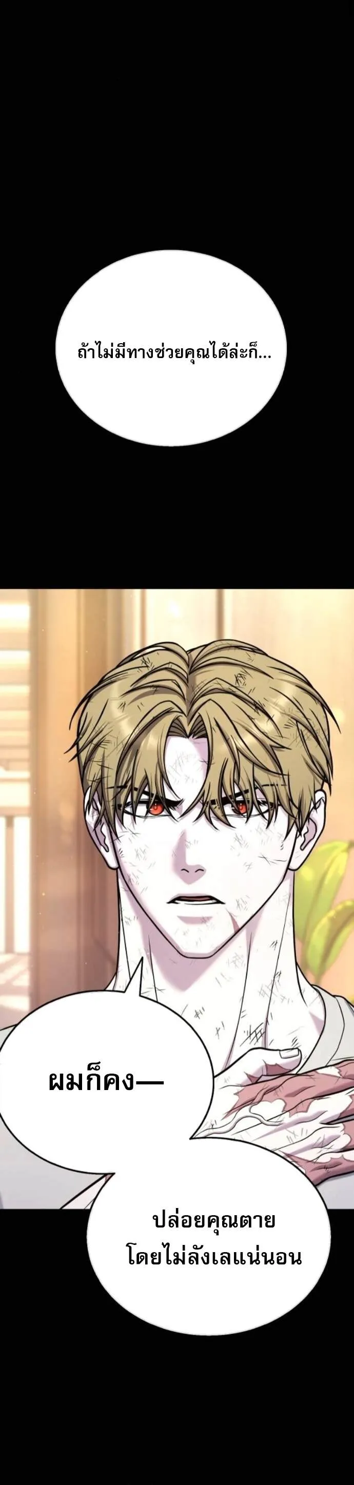 Zombie Papa ค_ณพ_อระห_ำพ_นธ_ซอมบ_ ตอนที่ ตอนที่ 19 รูปที่ 28