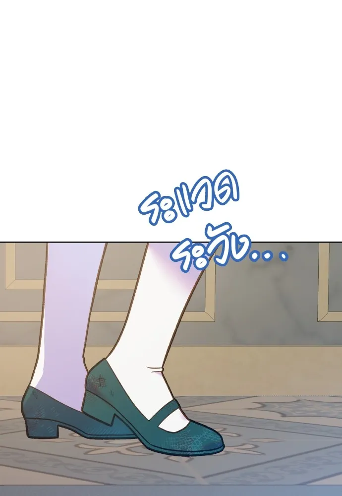 นักเล่นแร่แปรธาตุสายเปย์ ตอนที่ 4 รูปที่ 4