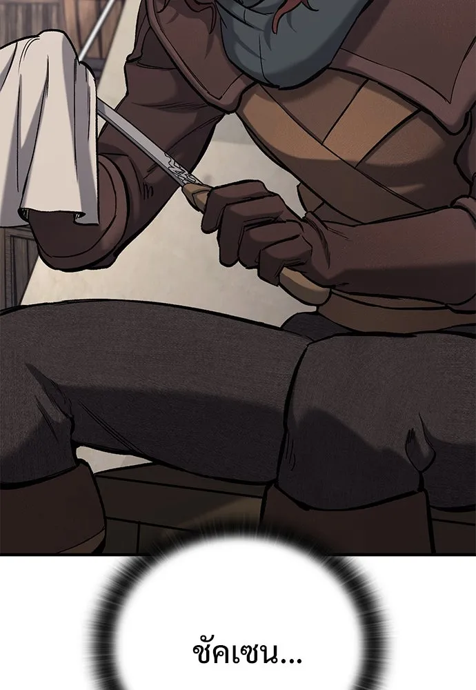 อัศวินวันเดียว ตอนที่ 6 รูปที่ 178