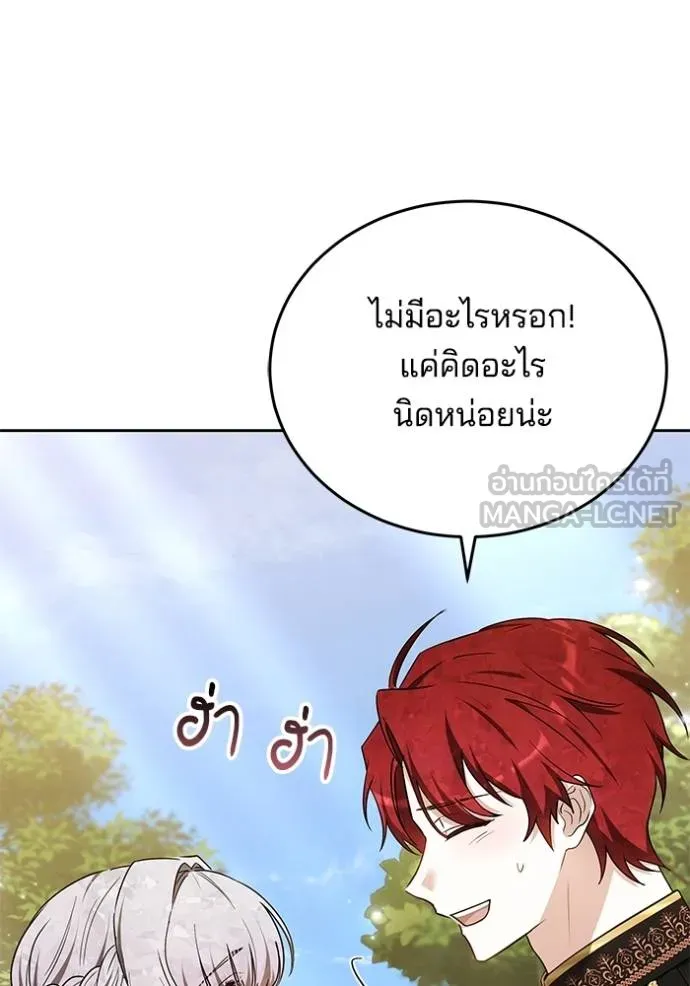 เจ้าสาวอัคนีดำ ตอนที่ 83 รูปที่ 24