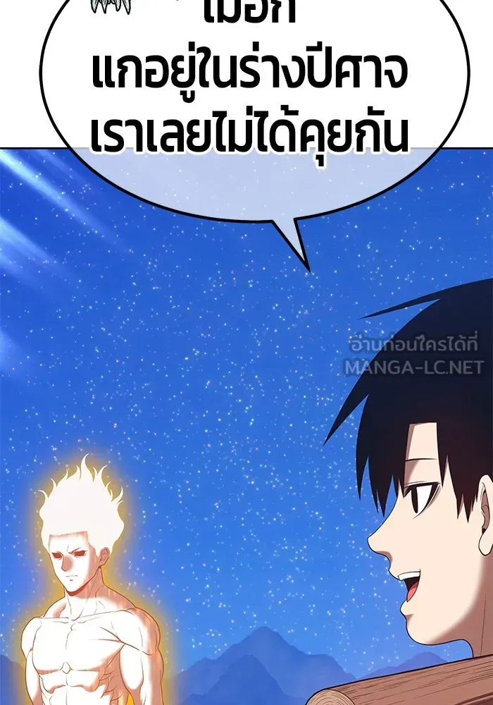 +99 ท่อนไม้พร้อมบวก ตอนที่ 74 รูปที่ 132