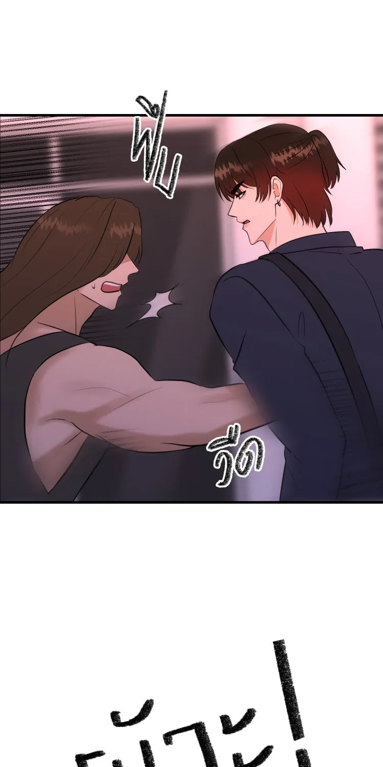 ตื่นมาอีกทีก็เป็นนายเอกไปซะแล้ว ตอนที่ 41 ชะล่าใจ รูปที่ 35