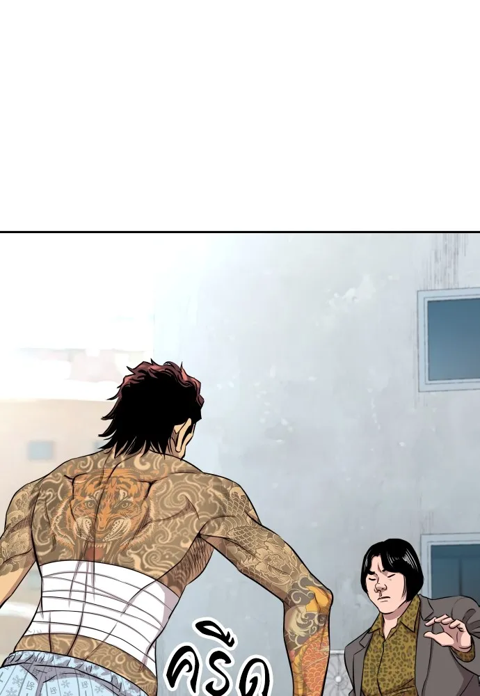 หลานอัจฉริยะของราชาเงินกู้ ตอนที่ 6 รูปที่ 64