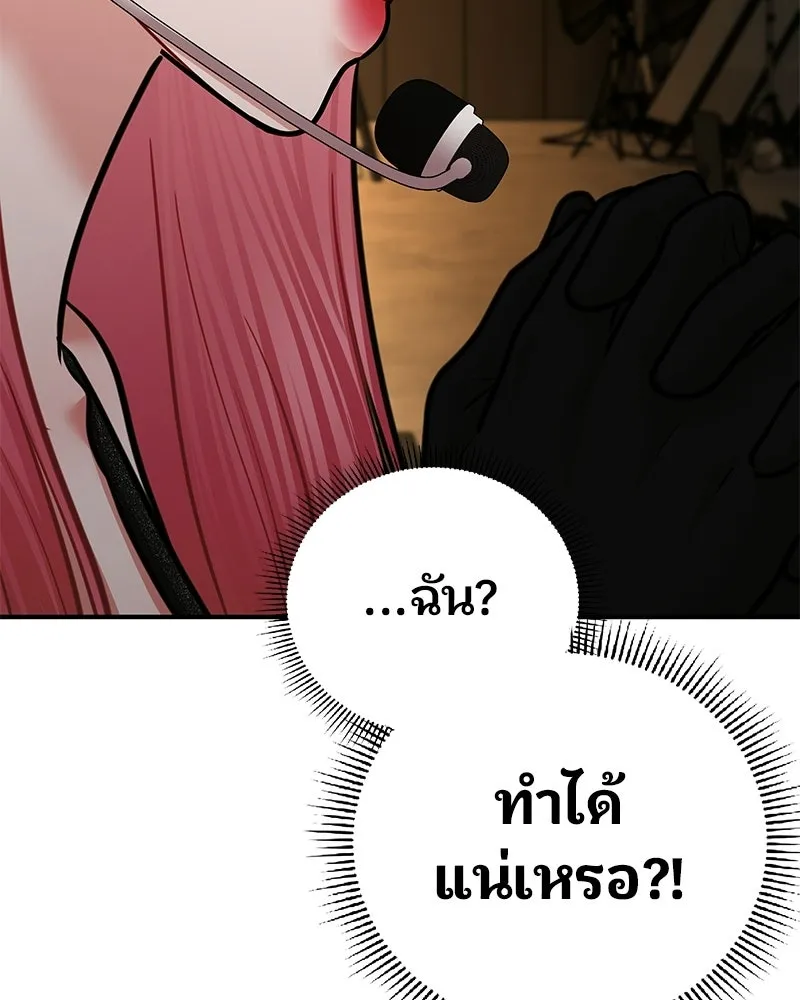 จ้า แม่คนสวย ตอนที่ 47 รูปที่ 100