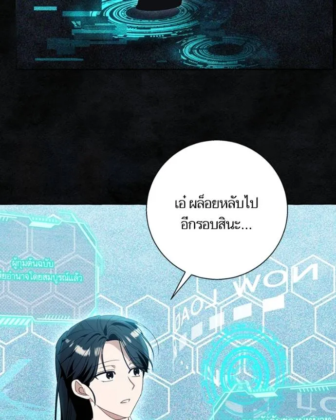 นึกว่าเป็นอิเซไคธรรม ตอนที่ 86 รูปที่ 68