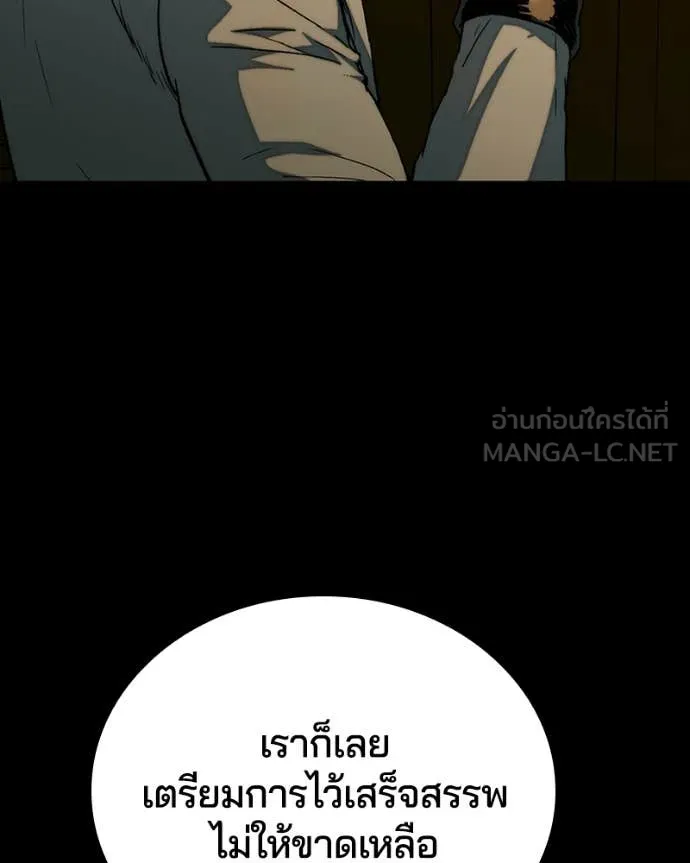 เกาลูน ตอนที่ 29 รูปที่ 173