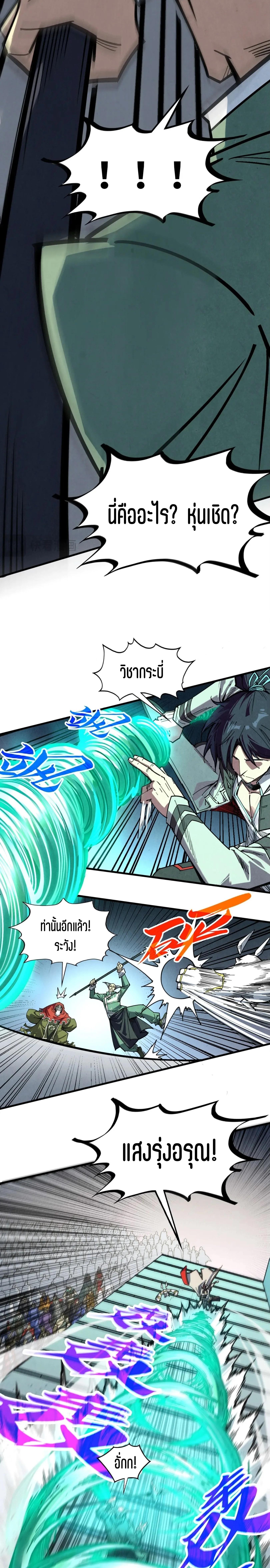 Manga-lc-com อ่านมังงะ อ่านการ์ตูน ออนไลน์ ฟรี The Eternal Supreme ตอนที่ 1 2 3 4 5 6 7 8 9 10 11 12 13 14 ฟรี ไม่มีโฆษณา Manga-lc - อ่าน มังงะ อ่าน การ์ตูน ออนไลน์ อ่านมังงะ ฟรี