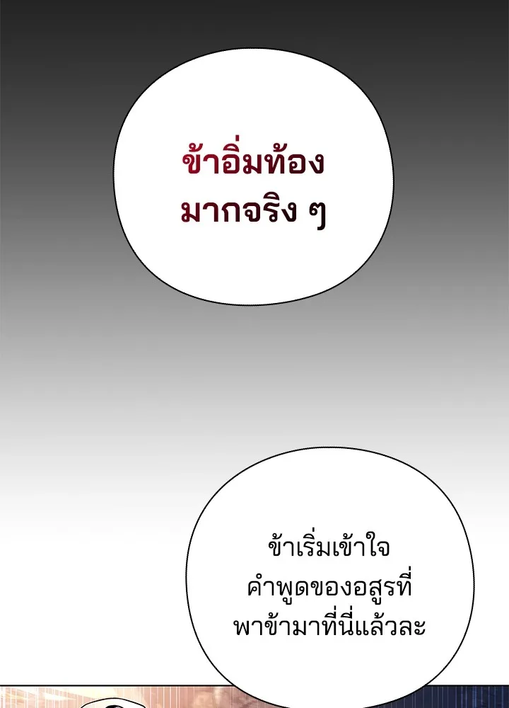 คืนแห่งโทแกบี ตอนที่ 27 รูปที่ 101