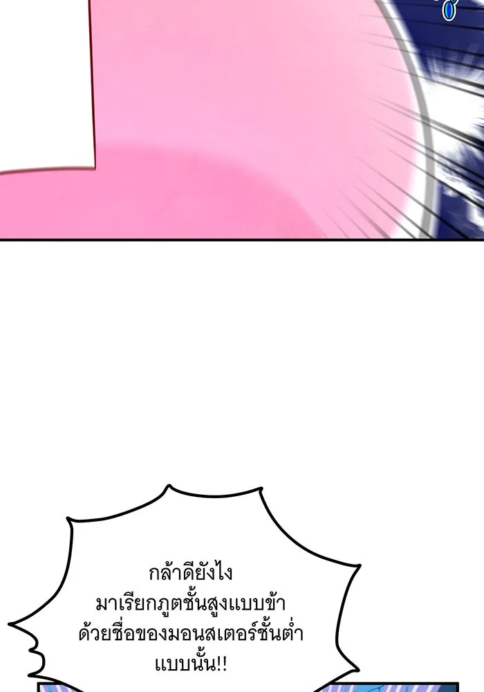 เปลี่ยนบทร้ายให้เป็นบทรัก ตอนที่ 5 รูปที่ 10