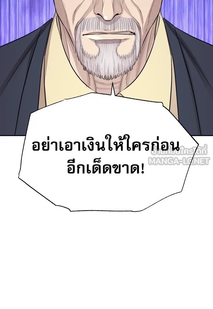 หลานอัจฉริยะของราชาเงินกู้ ตอนที่ 8 รูปที่ 144