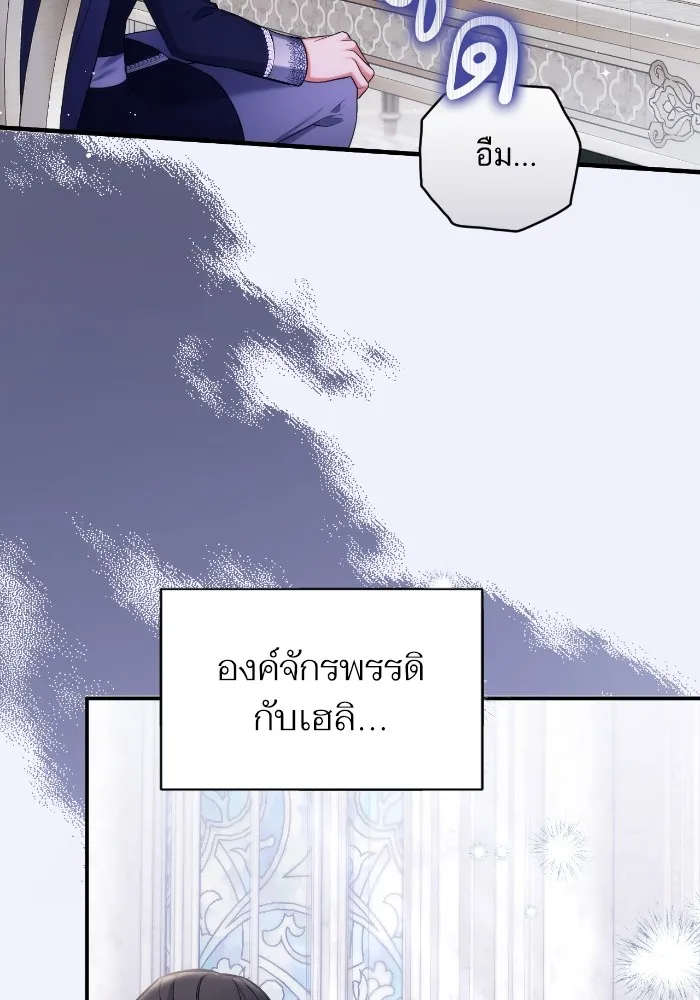 แด่ตัวละครโปรดที่ถูกทิ้ง ตอนที่ 79 รูปที่ 8