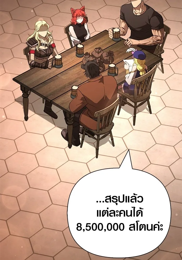 เอาชีวิตรอดในเกมฉบับคนเถื่อน ตอนที่ 134 ยาวแต่ก็แสนสั้น รูปที่ 127