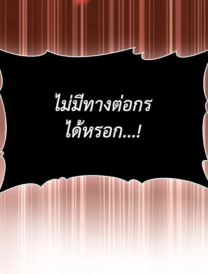 Max Level Player ตอนที่ ตอนที่ 93 รูปที่ 80