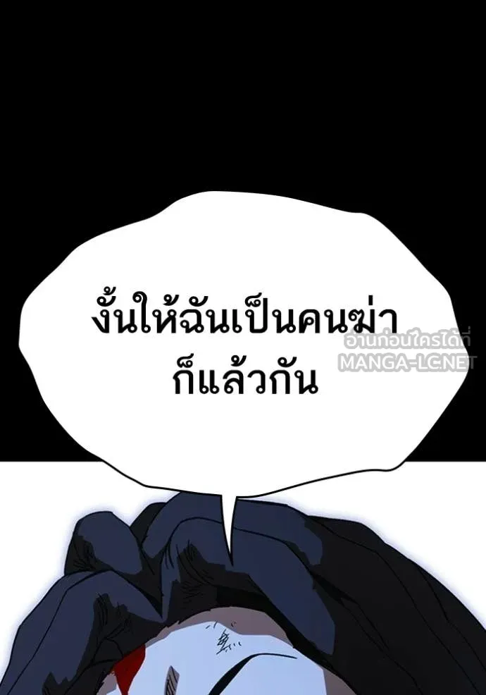 Study Group ตอนที่ 301 รูปที่ 101