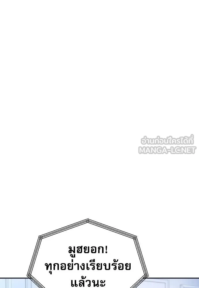 หลานอัจฉริยะ ตอนที่ 57 รูปที่ 135
