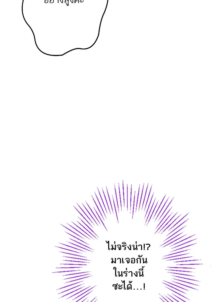 คุณหนูย้อนเวลามาเป็นอัศวิน ตอนที่ 17 รูปที่ 85