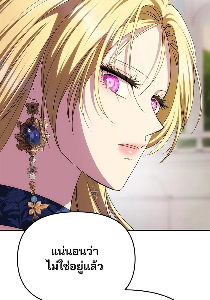 เกมรักจับสามี ตอนที่ 35 รูปที่ 122