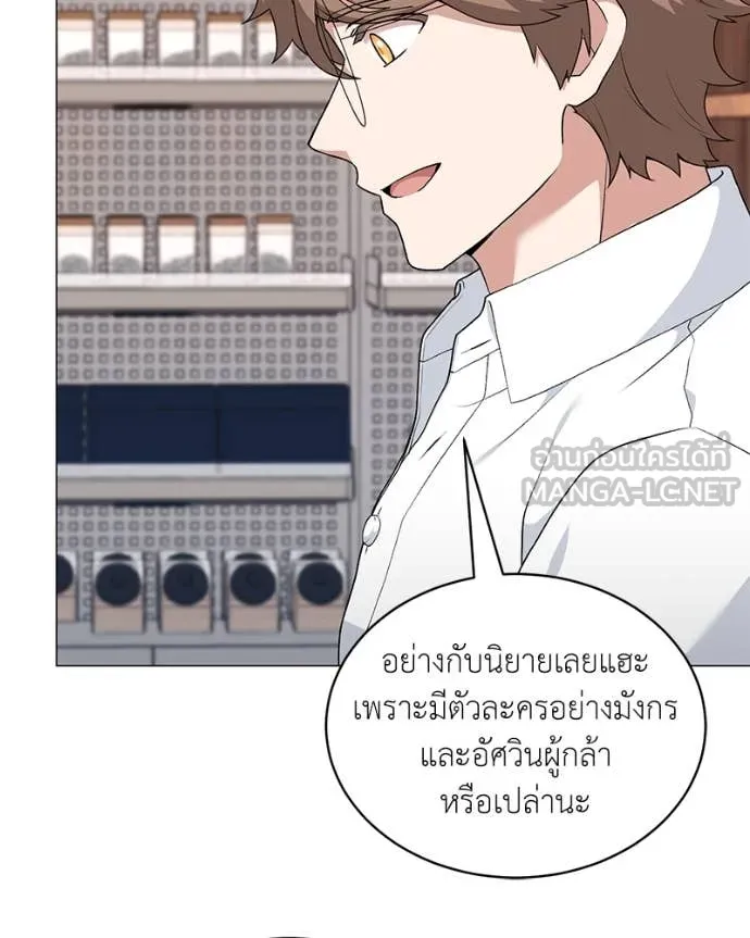 คนสวนโลกฮันเตอร์ ตอนที่ 71 รูปที่ 98
