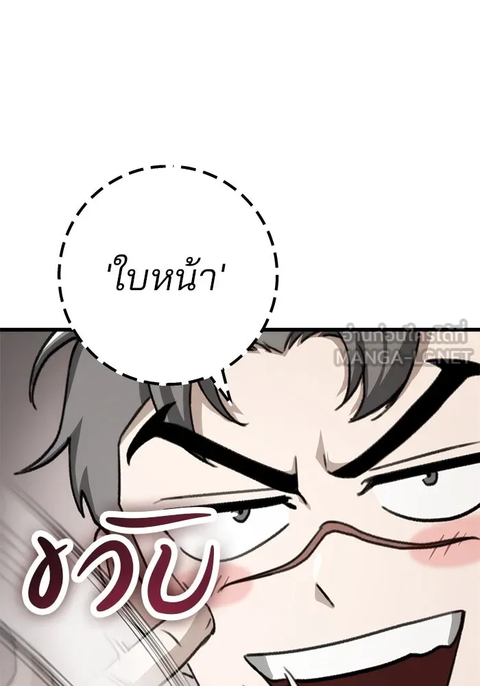 ดาบแห่งจักรพรรดิ ตอนที่ 45 รูปที่ 60