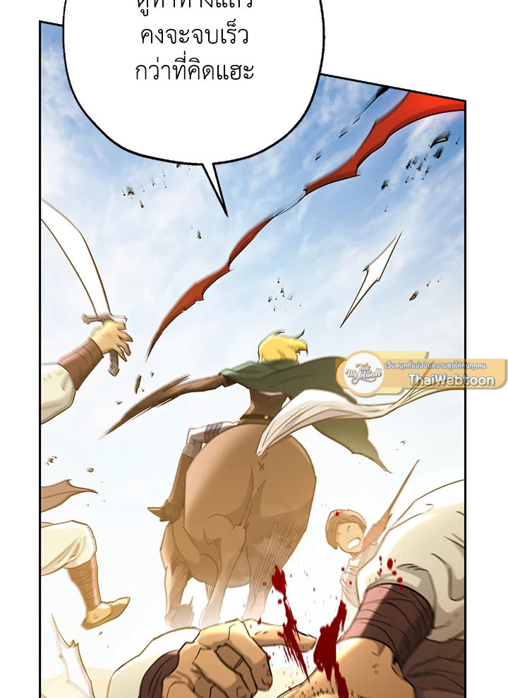 พลทหารโครงกระดูกผู้ม ตอนที่ 109 รูปที่ 34