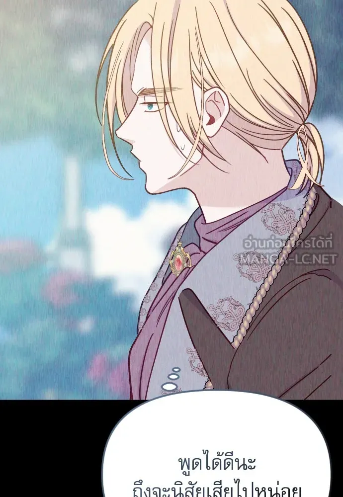 ไม่รักให้ตาย ตอนที่ 32 รูปที่ 114