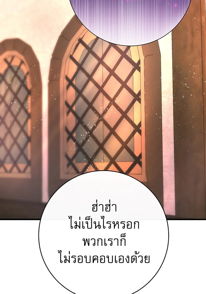 นางร้ายที่ไหนจะมีคุณธรรม ตอนที่ 88 รูปที่ 118