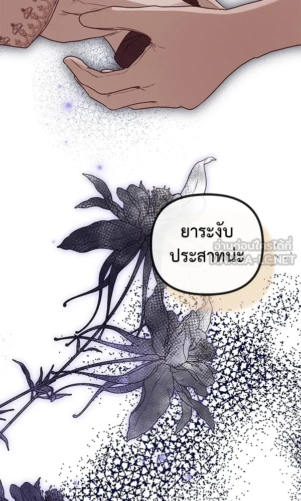 ชีวิตนี้เพื่อเธอ ตอนที่ 55 (จบซีซัน 1) รูปที่ 117
