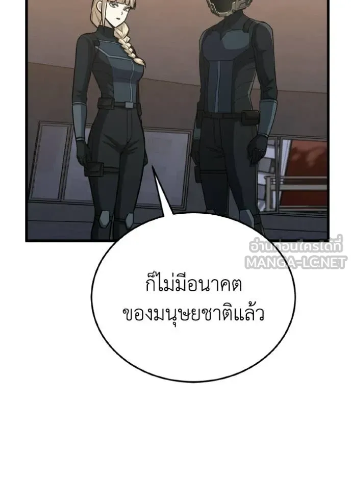 อัจฉริยะนอกคอก ตอนที่ 145 รูปที่ 38