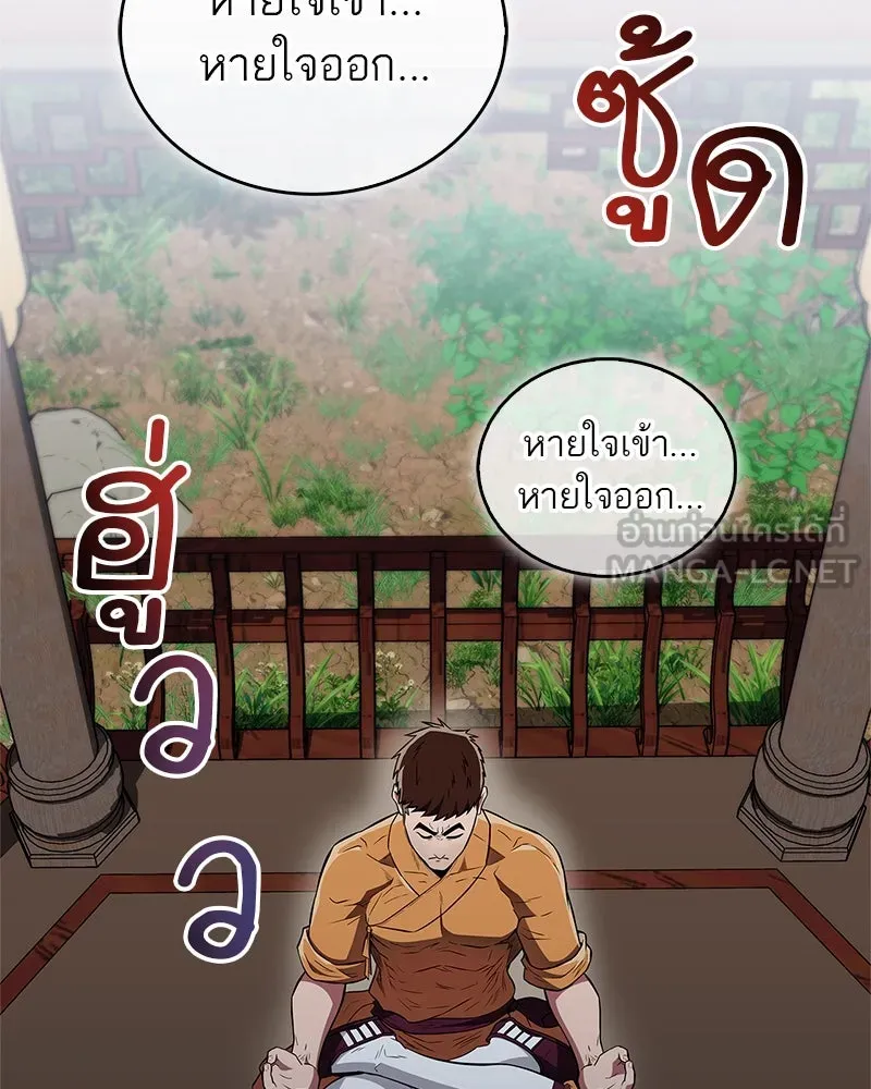 สุดยอดเทรนเนอร์แห่งยุทธภพ ตอนที่ 40 พลังของยาฟื้นฟูพลังขนาดเล็ก รูปที่ 66