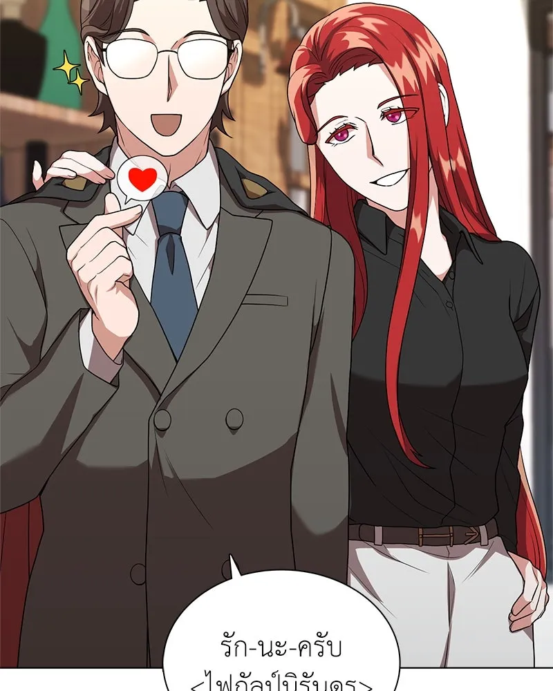 คนสวนโลกฮันเตอร์ ตอนที่ 8 รูปที่ 58