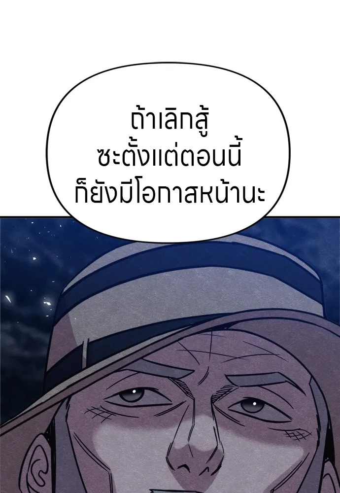 Zombie X Slasher ตอนที่ 41 รูปที่ 79