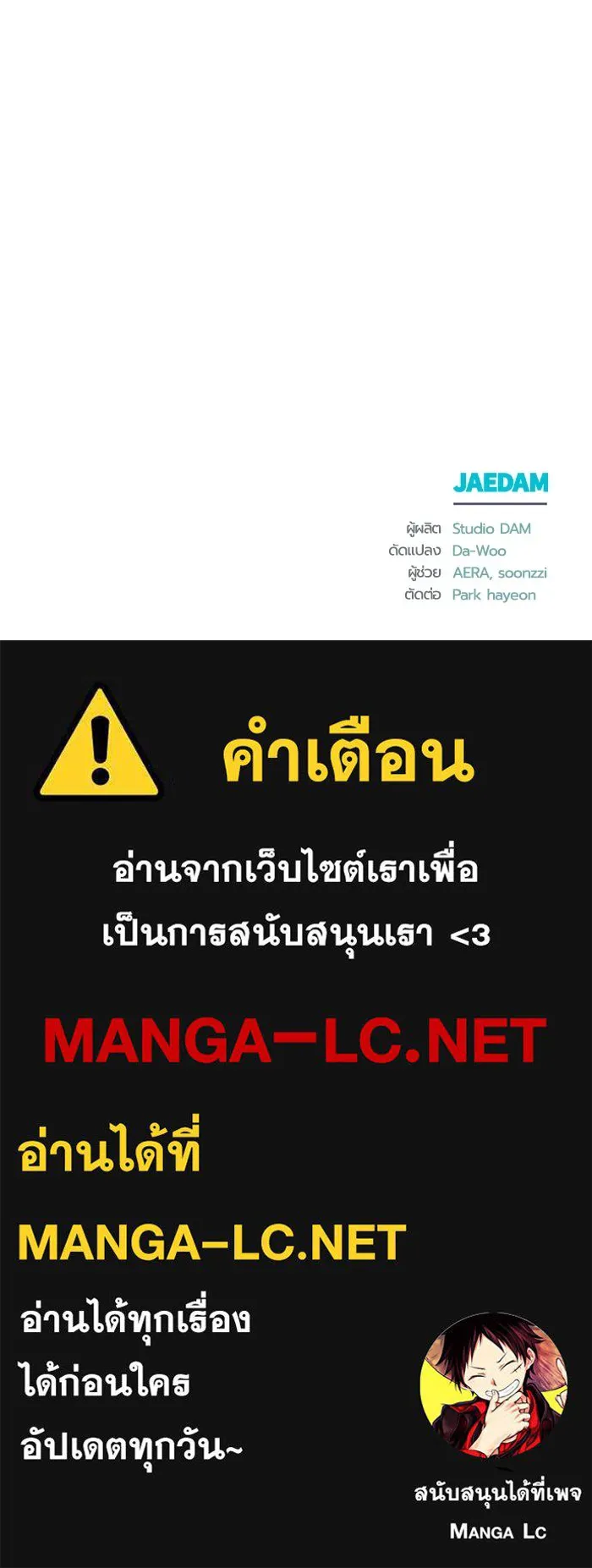 ชีวิตใหม่ในตระกูลมือสังหาร ตอนที่ 40 รูปที่ 100