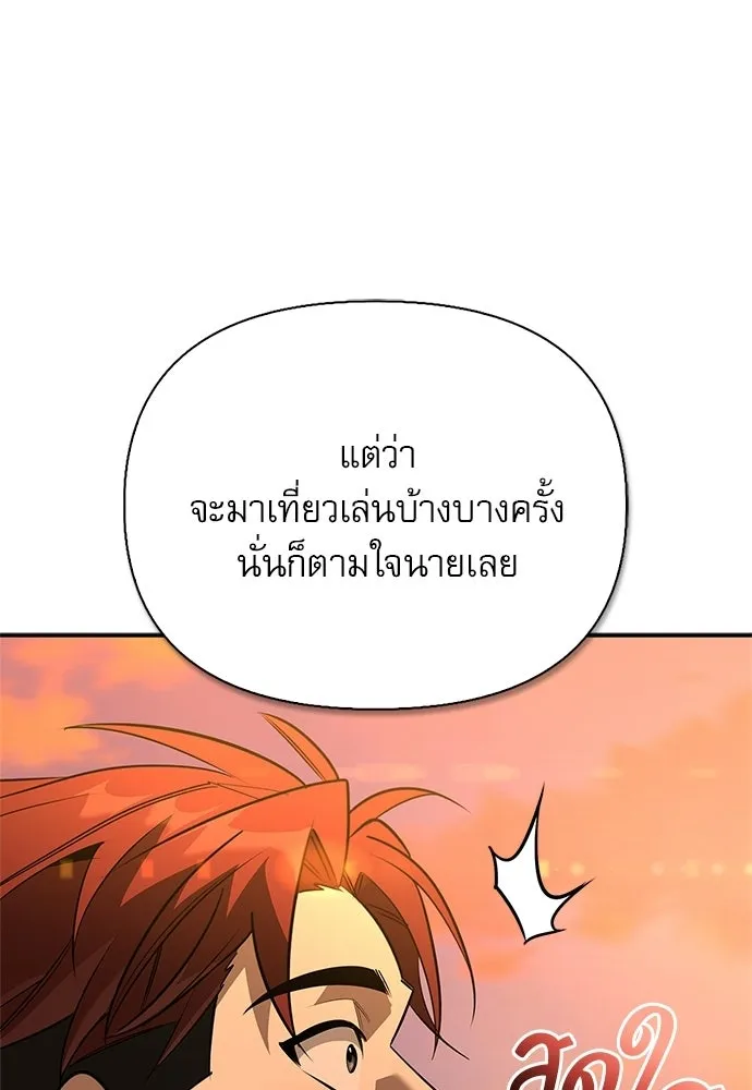 ชีวิตฮีลใจนายฮันเตอร์คลาส S ตอนที่ 38 รูปที่ 112