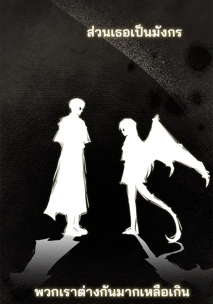 ครัวจอมเวท ตอนที่ 69 รูปที่ 83