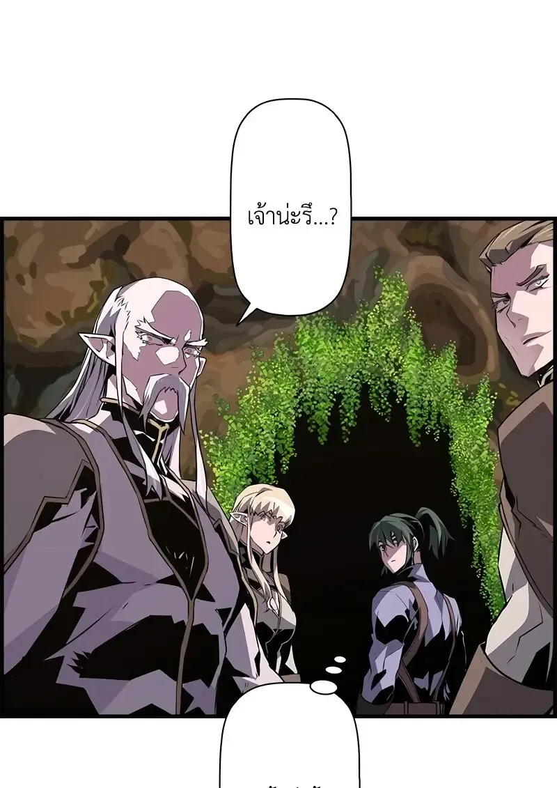 Necromancer_s Evolutionary Traits ตอนที่ ตอนที่ 95 รูปที่ 116