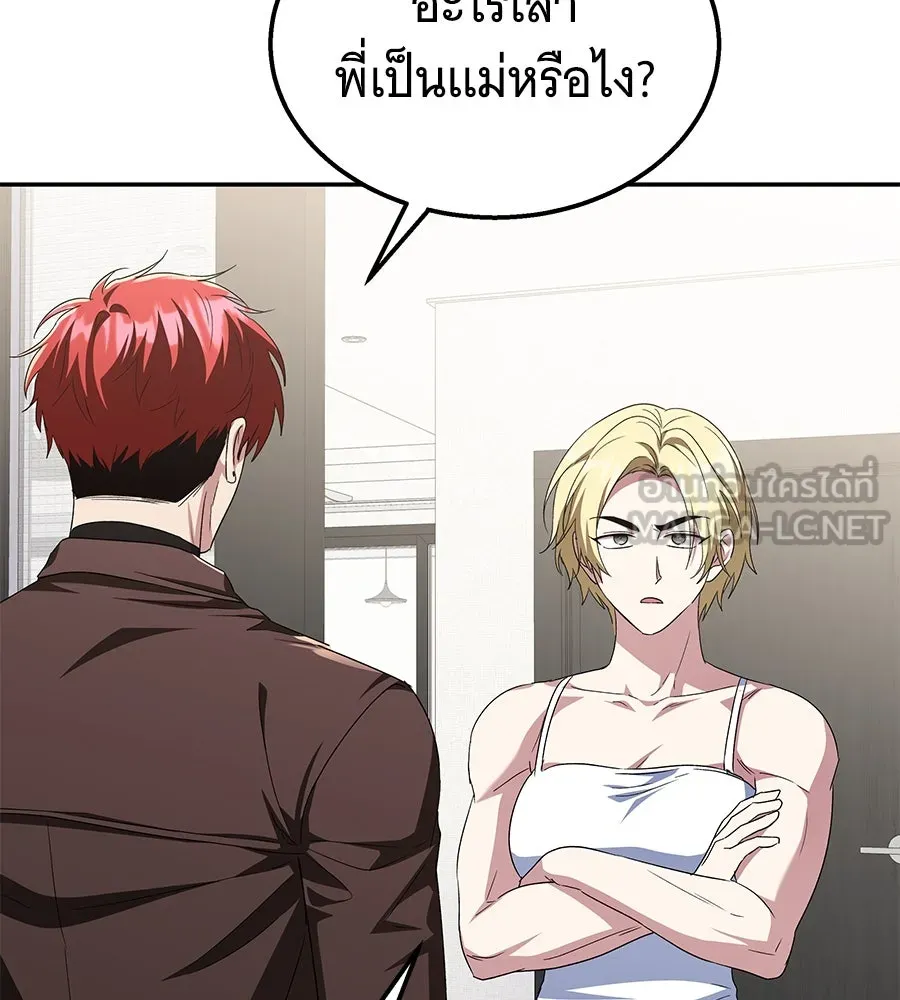 ถึกทนแทงก์แรงก์ C ตอนที่ 11 รูปที่ 96
