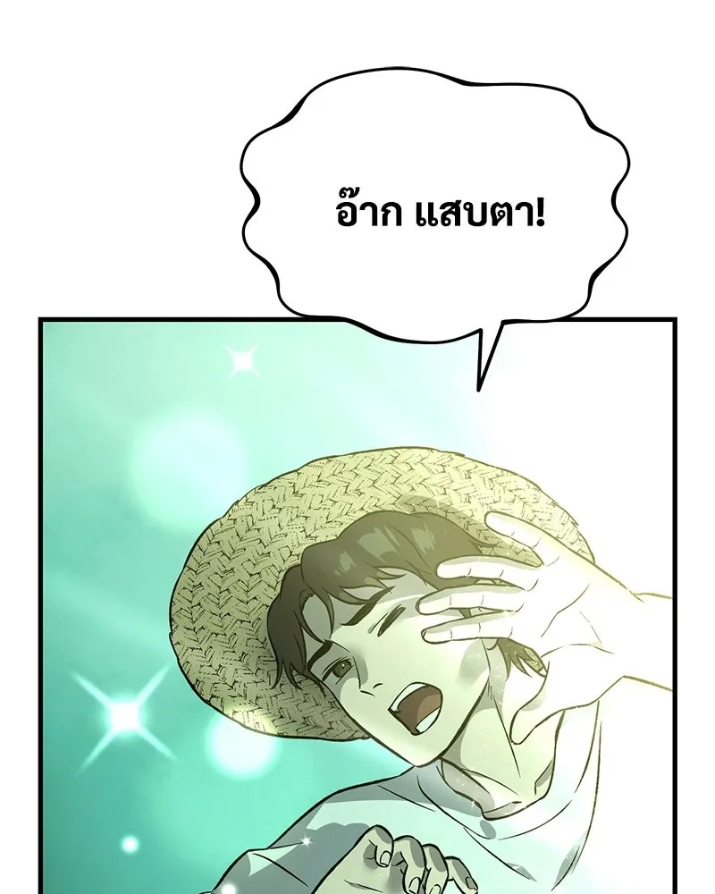 ปลูกผักพิชิตหอคอย ตอนที่ 103 รูปที่ 83