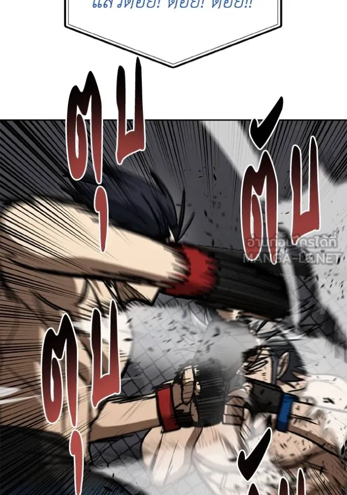 ราชาแห่งอ็อกทากอน ตอนที่ 148 รูปที่ 84