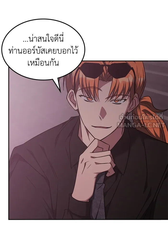 ฮีลเลอร์ตัวพ่อขอฟาดเรียบ ตอนที่ 45 รูปที่ 90