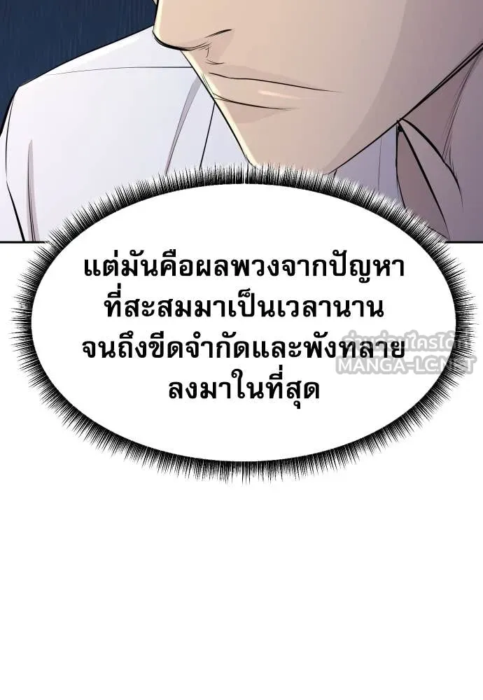หลานอัจฉริยะ ตอนที่ 56 รูปที่ 93
